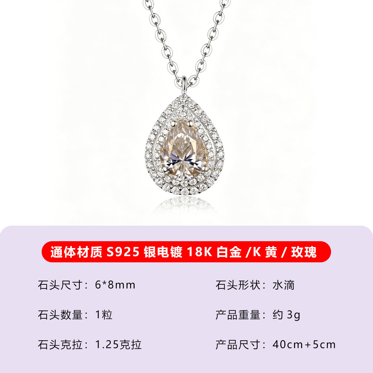 S925 Sterling Silver Triple Teardrop Moissanite Collarbone Necklace | Gold & White Gold
