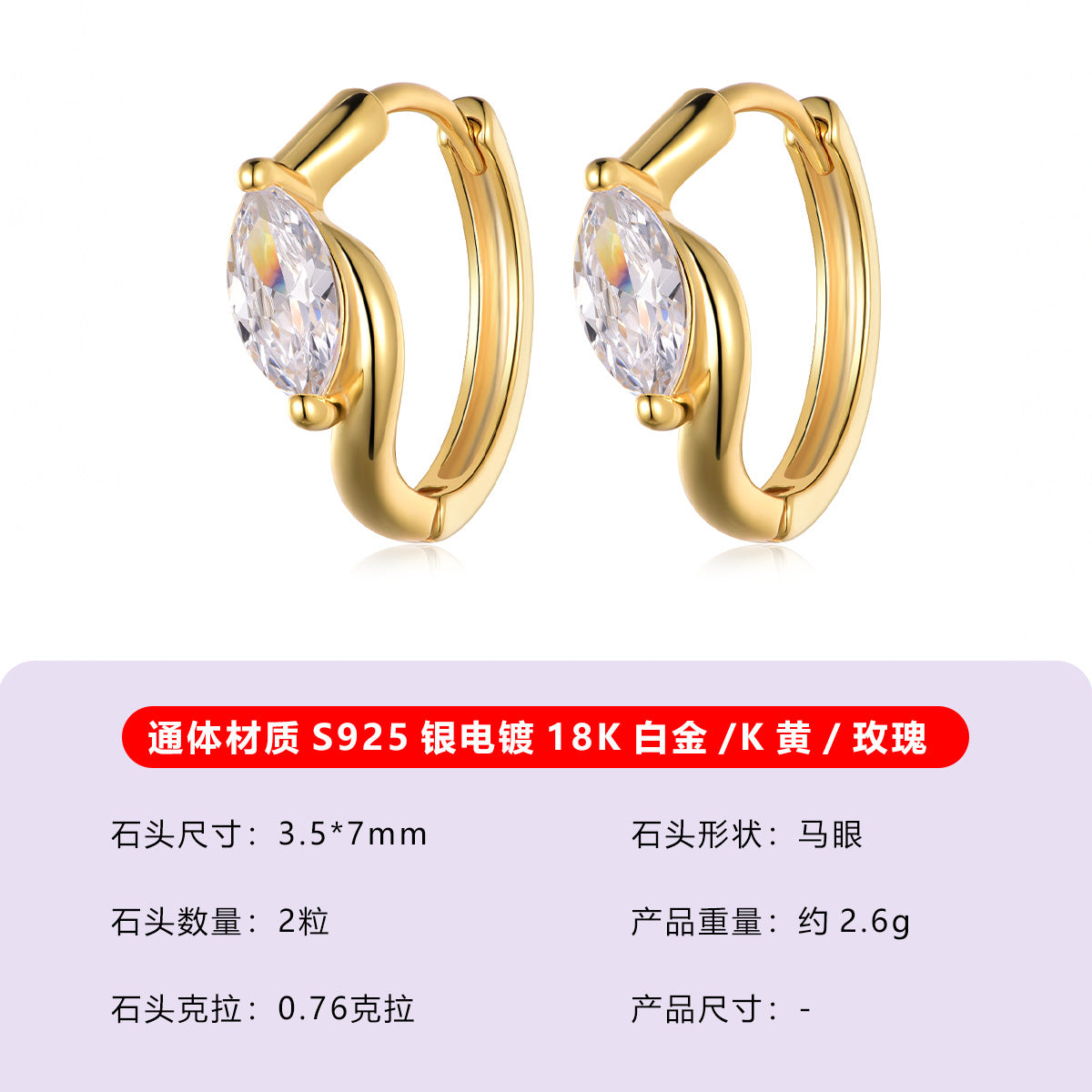 S925银莫桑石耳环女欧美风时尚气质百搭耳饰爆款亚马逊热卖饰品