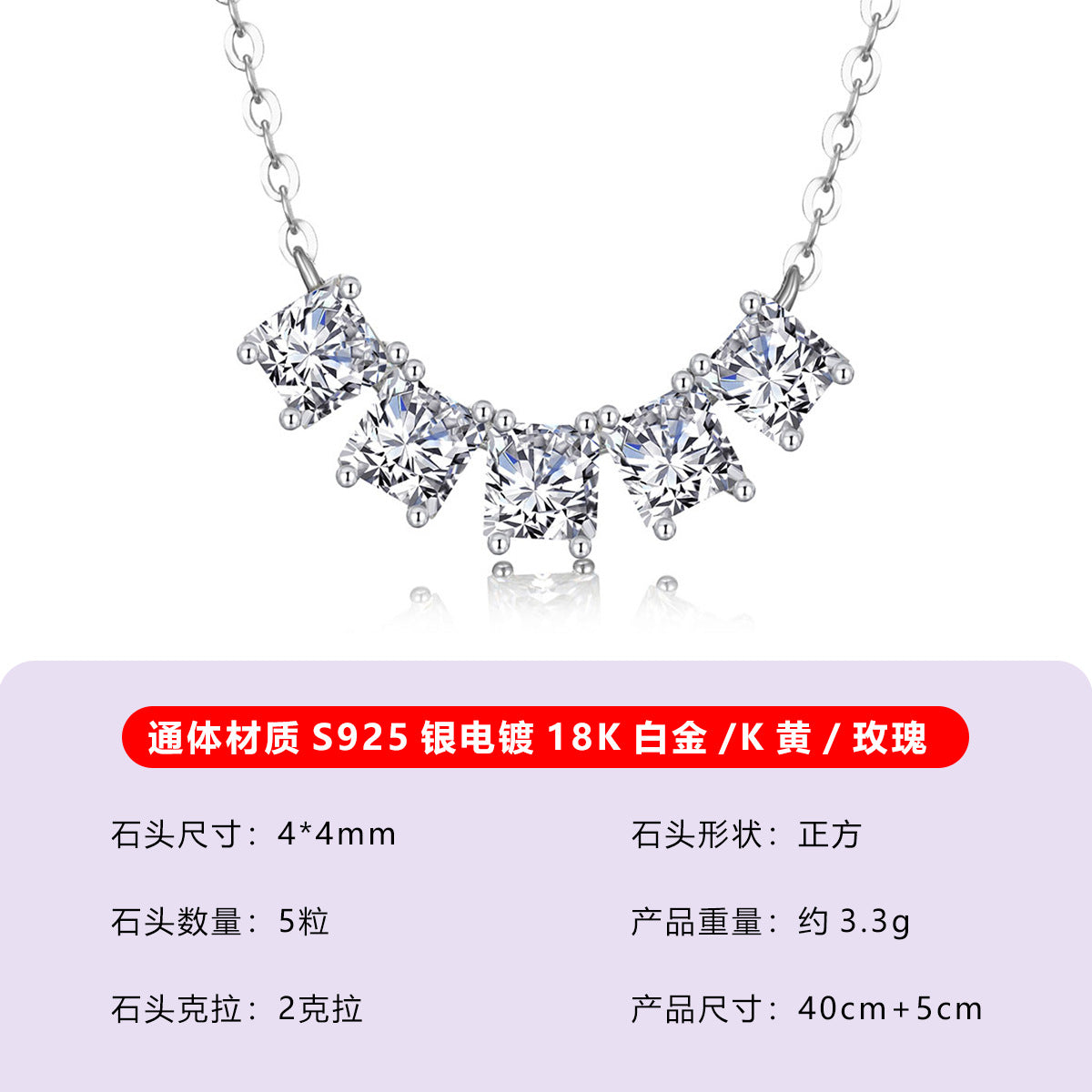 S925 Sterling Silver Square Row Moissanite Pendant Necklace | White Gold