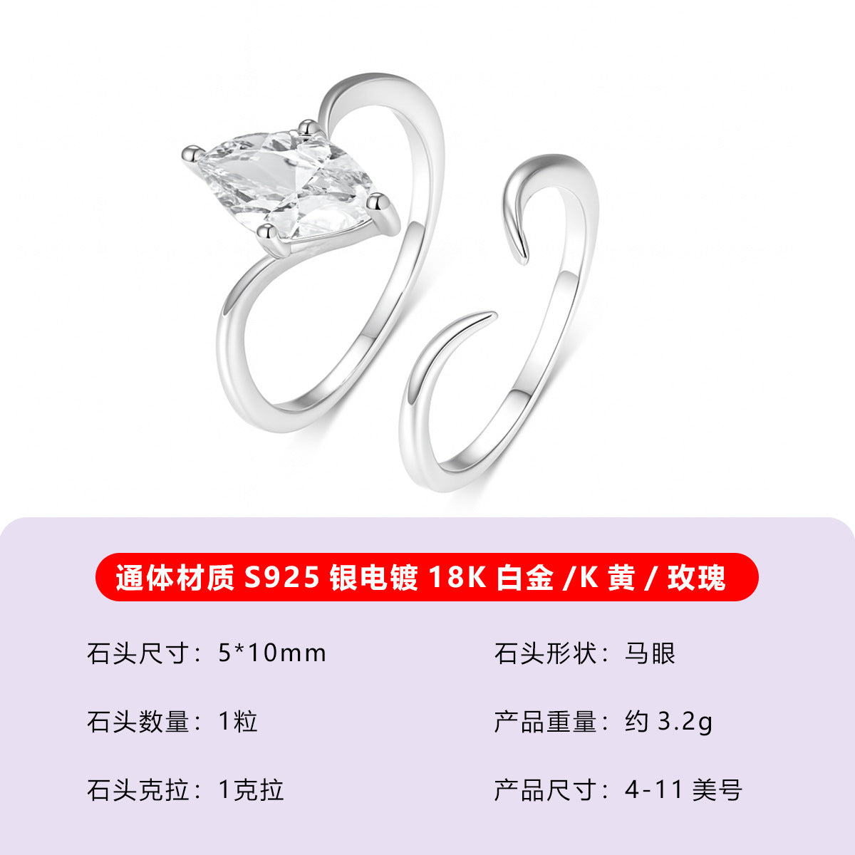 S925银套装镶嵌马眼形莫桑石戒指组合独立站热卖时尚优雅款