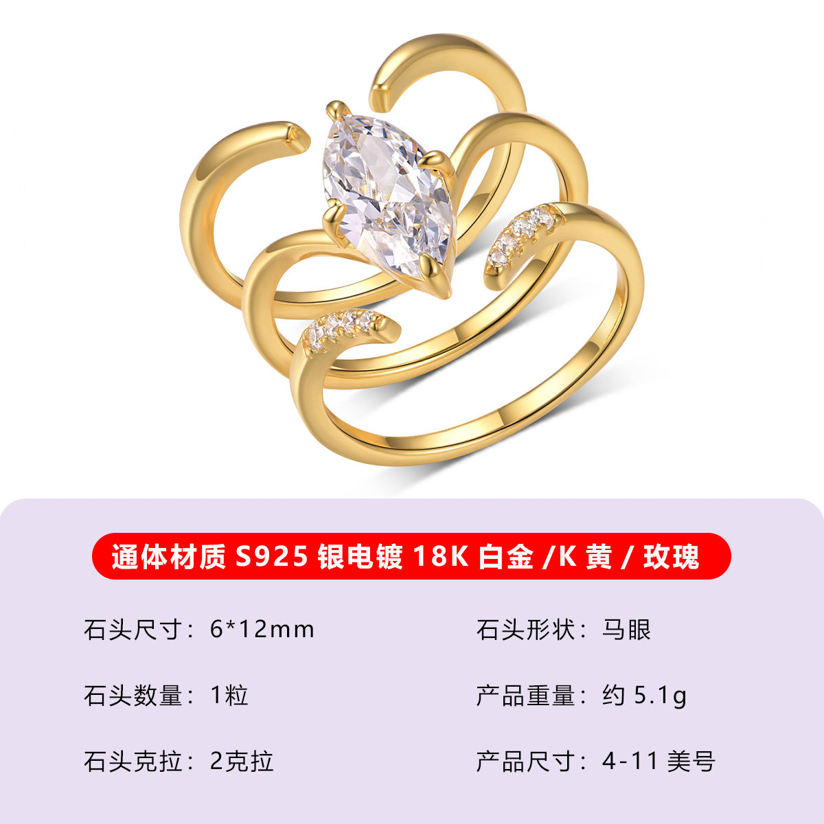 S925银套装镶嵌马眼形莫桑石戒指组合独立站热卖时尚优雅款