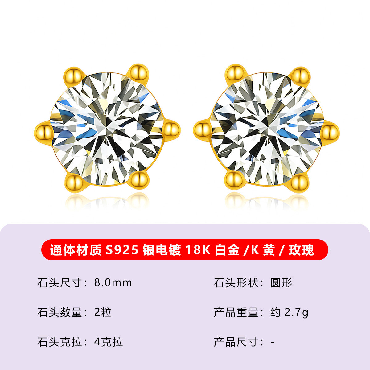 爆款S925银六爪莫桑石耳钉简约设计感女独立站热卖饰品