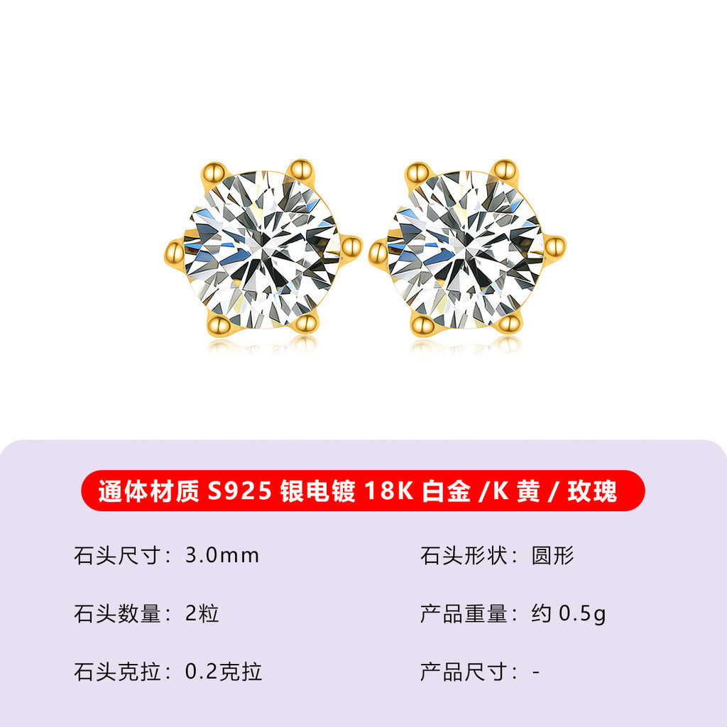S925银莫桑石六爪耳钉爆款韩版简约莫桑石女亚马逊热卖独立站推荐