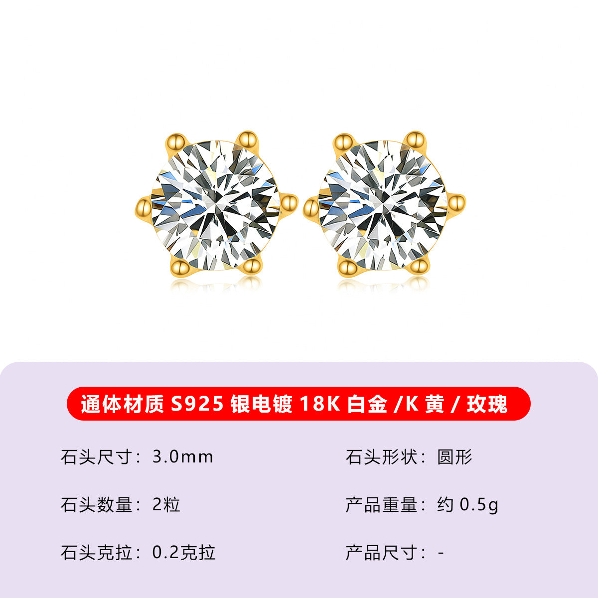 S925银莫桑石六爪耳钉爆款韩版简约莫桑石女亚马逊热卖独立站推荐