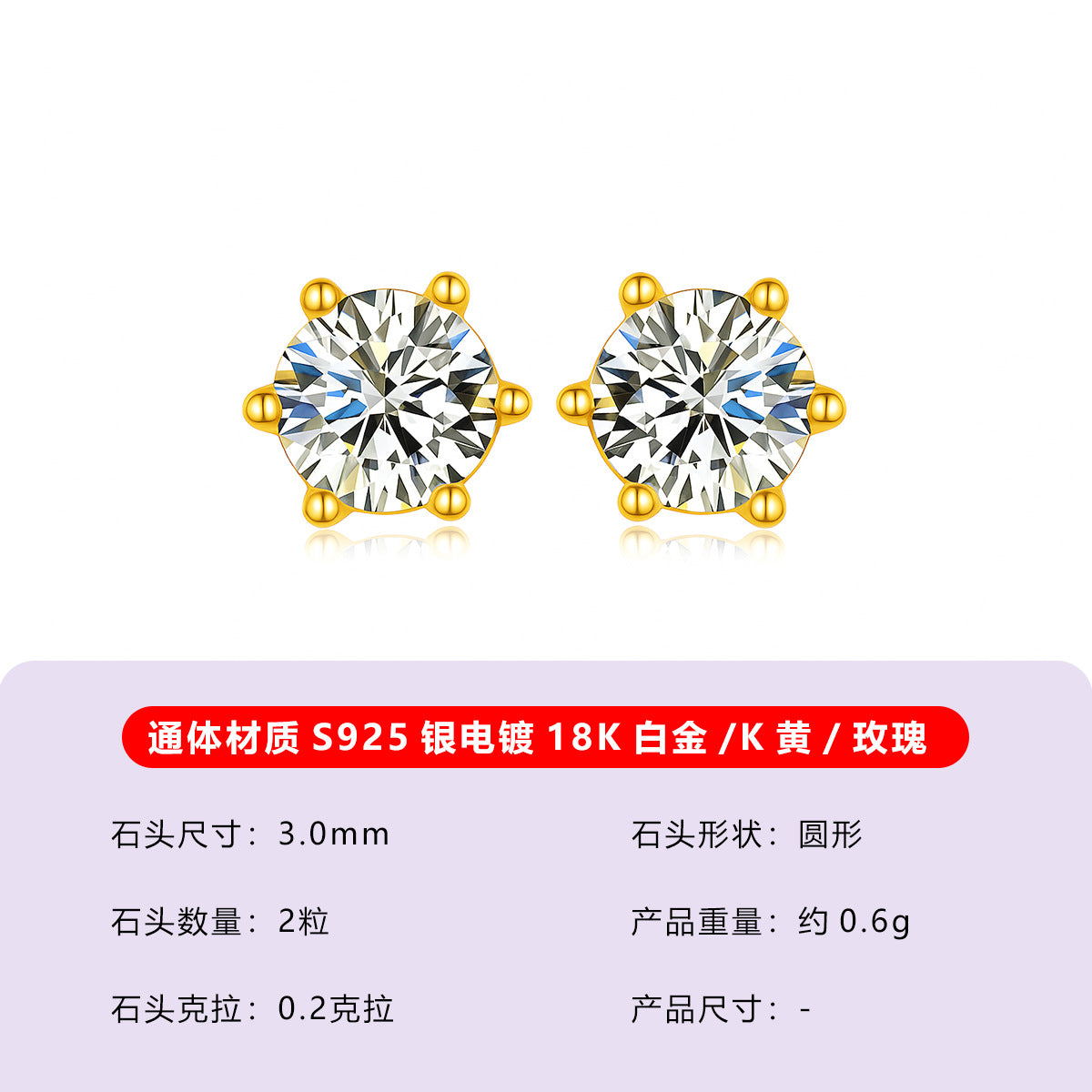 爆款S925银六爪莫桑石耳钉简约设计感女独立站热卖饰品
