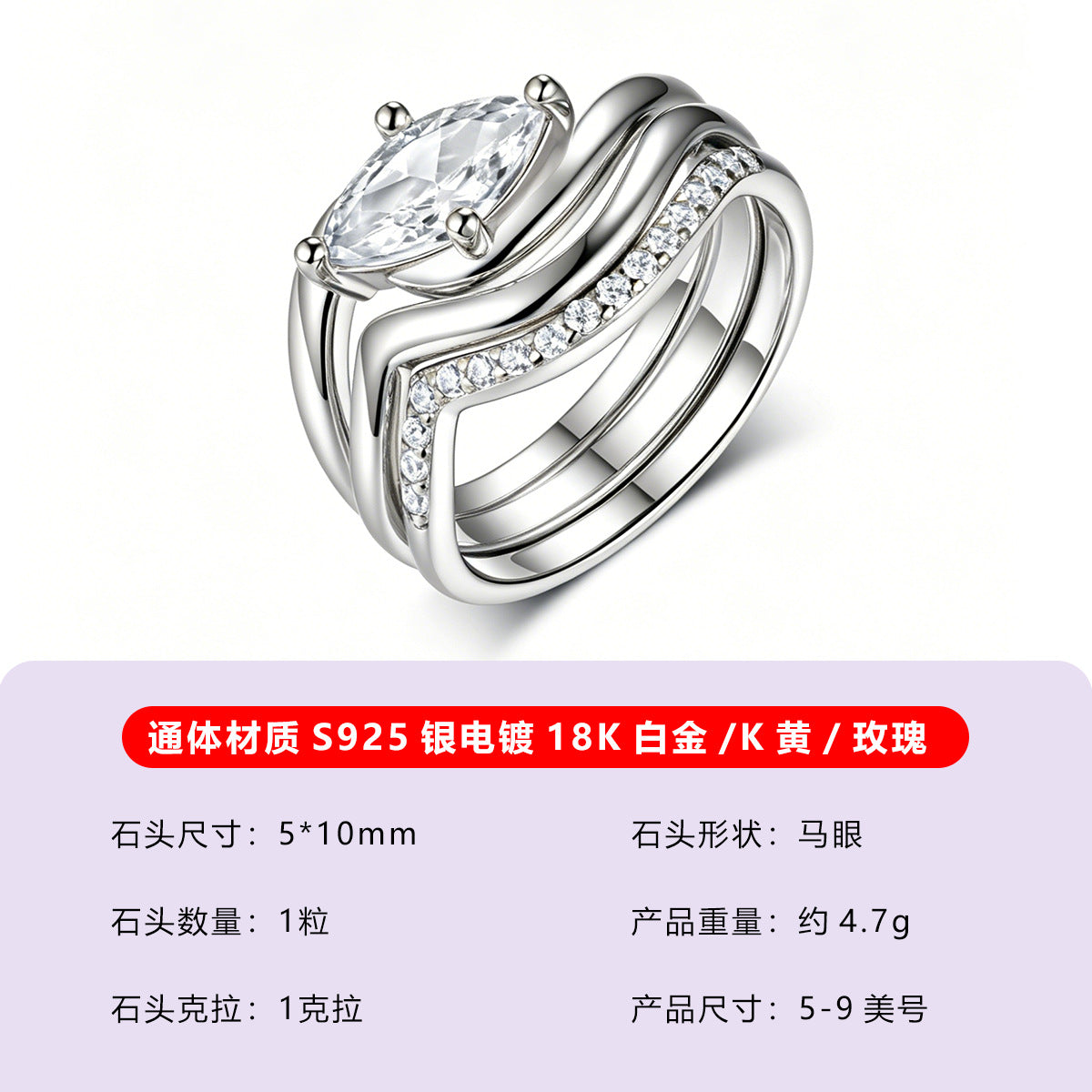 S925银套装戒指Ebay热卖莫桑石马眼形三件套戒指礼品爆款批发