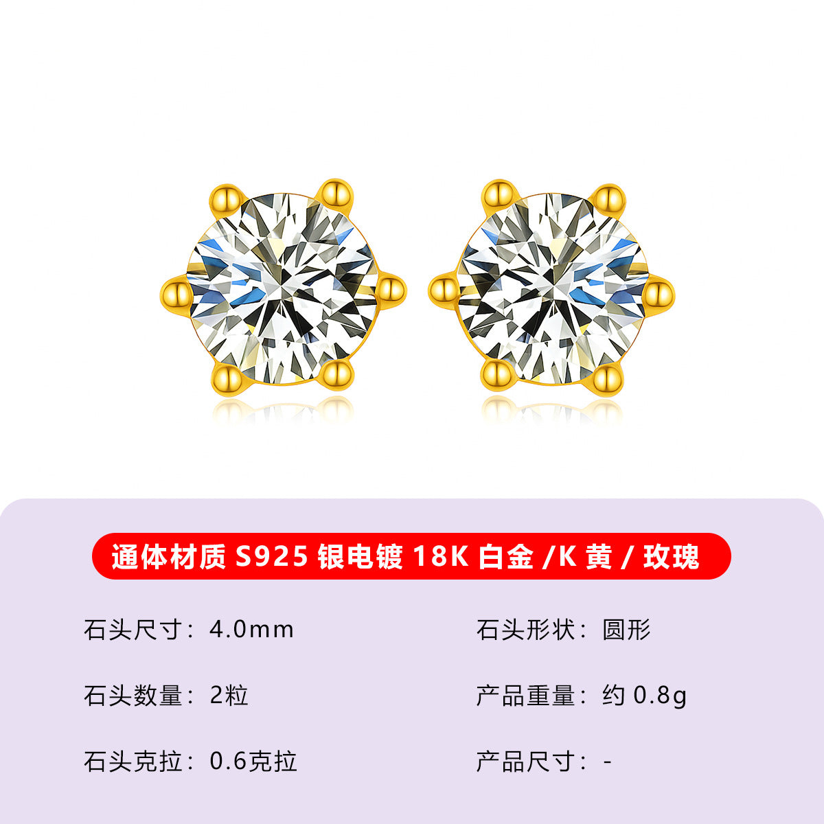 爆款S925银六爪莫桑石耳钉简约设计感女独立站热卖饰品