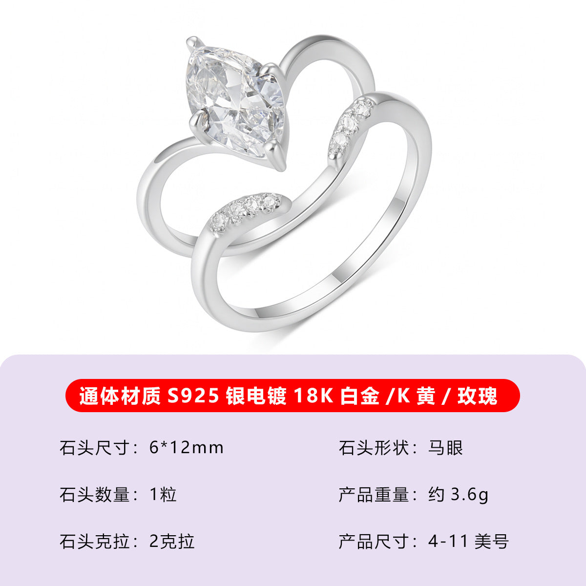 S925银套装镶嵌马眼形莫桑石戒指组合独立站热卖时尚优雅款