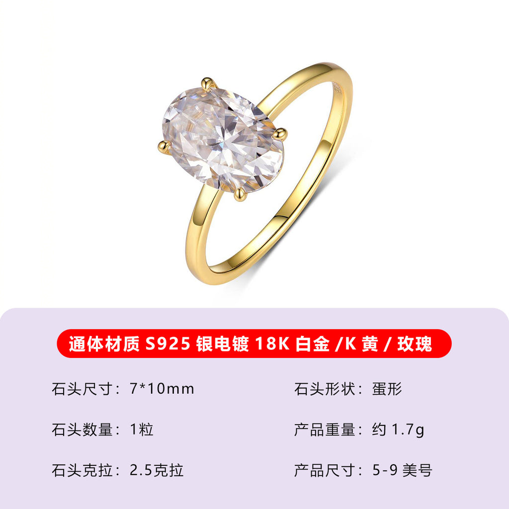 S925银椭圆形莫桑石戒指指环亚马逊热卖精美独特设计戒子