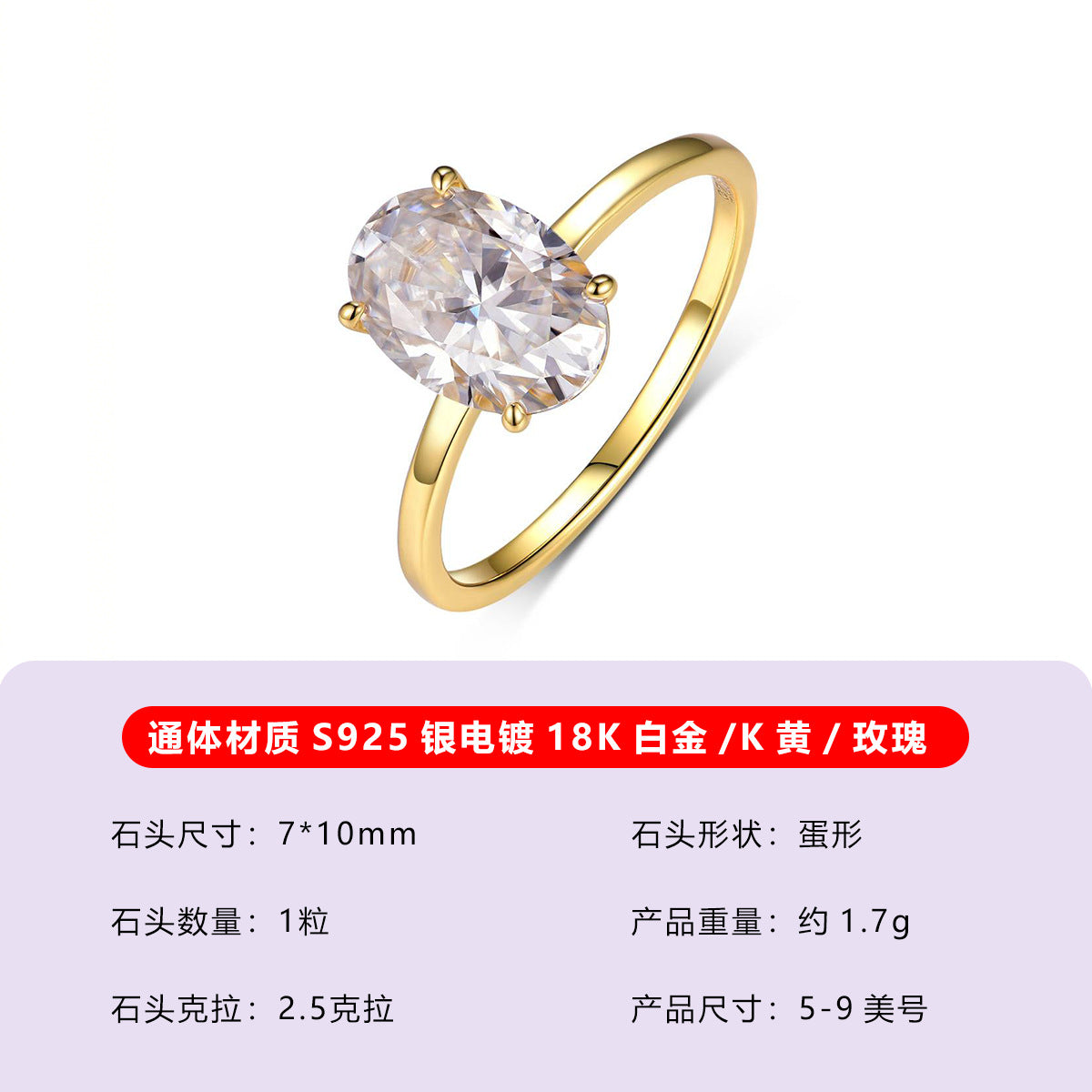 S925银椭圆形莫桑石戒指指环亚马逊热卖精美独特设计戒子