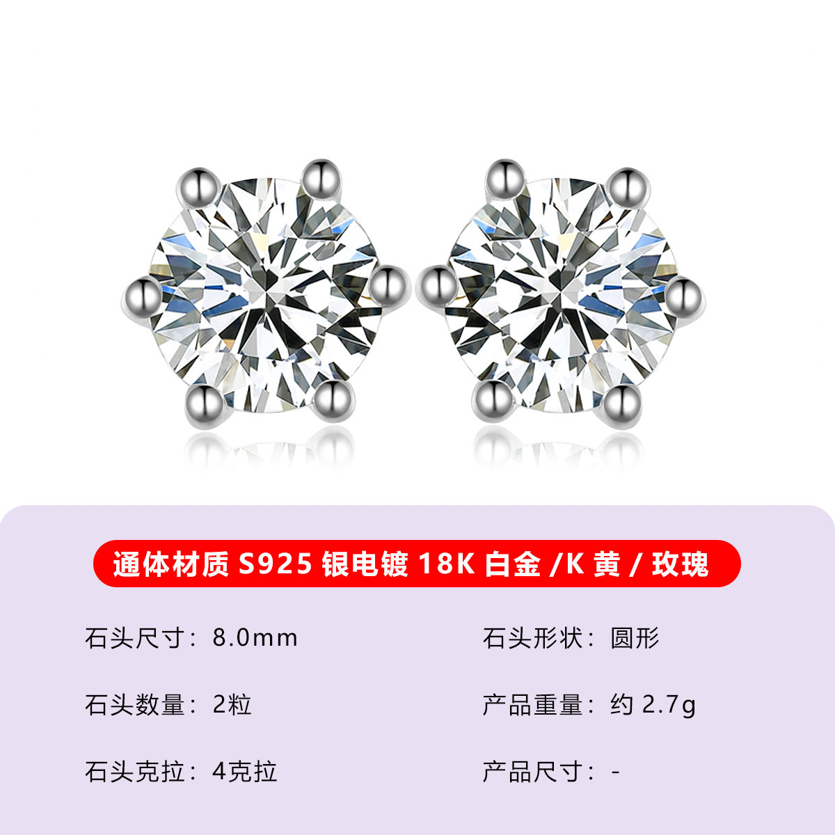 爆款S925银六爪莫桑石耳钉简约设计感女独立站热卖饰品