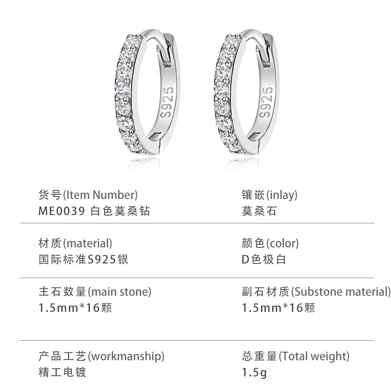 S925银莫桑石满镶圆圈耳环女款工厂直供轻奢日常闪耀珠宝首饰