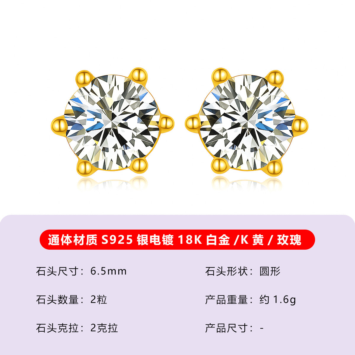爆款S925银六爪莫桑石耳钉简约设计感女独立站热卖饰品