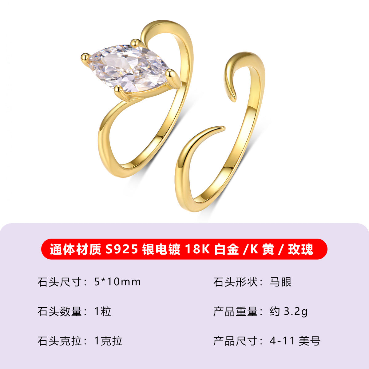 S925银套装镶嵌马眼形莫桑石戒指组合独立站热卖时尚优雅款