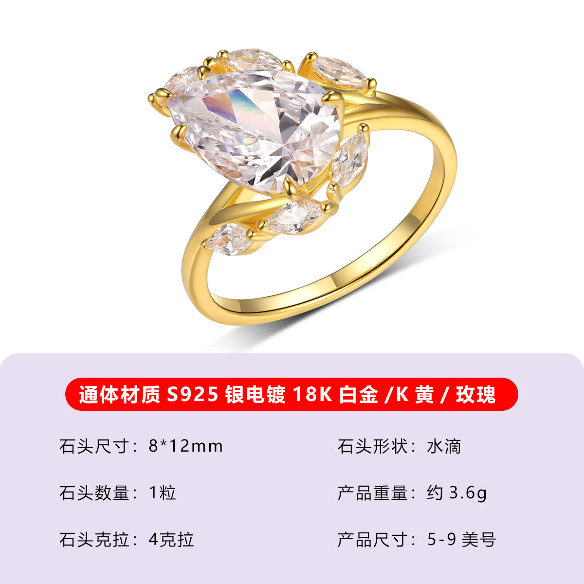 S925银莫桑石戒指水滴大主石花冠造型金色显闪女款爆款热卖款