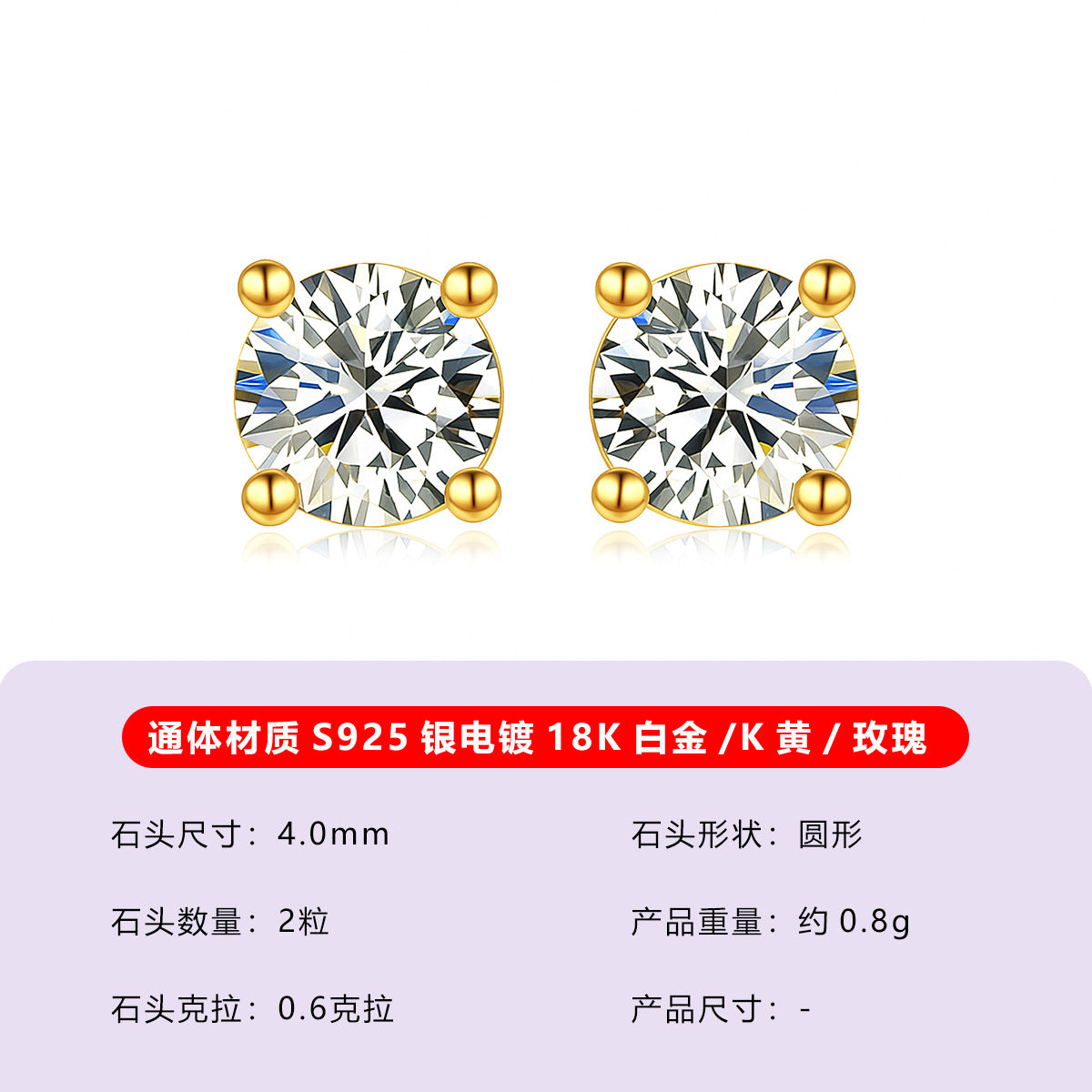 S925银四爪莫桑石耳钉简约通勤风爆款女ins饰品亚马逊热卖