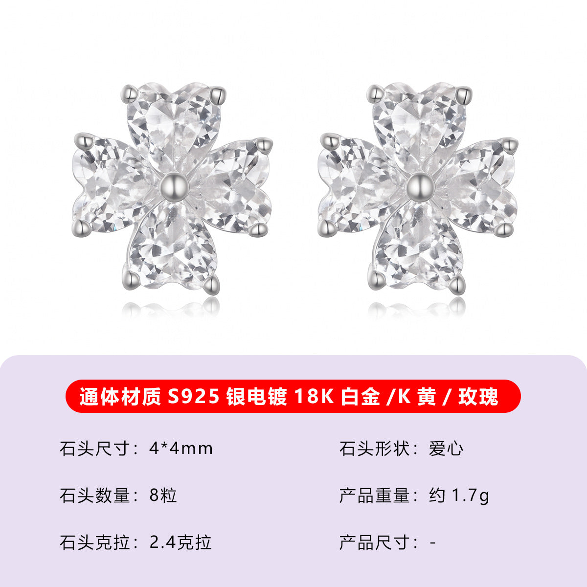 S925银花朵莫桑石耳钉心形四瓣设计甜美风女款爆款独立站热卖