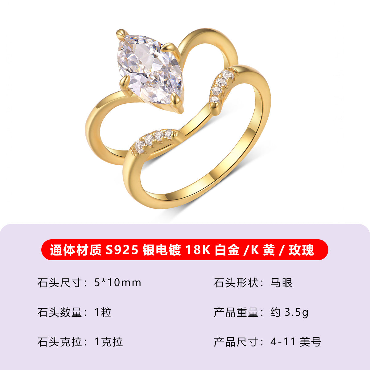 S925银套装镶嵌马眼形莫桑石戒指组合独立站热卖时尚优雅款