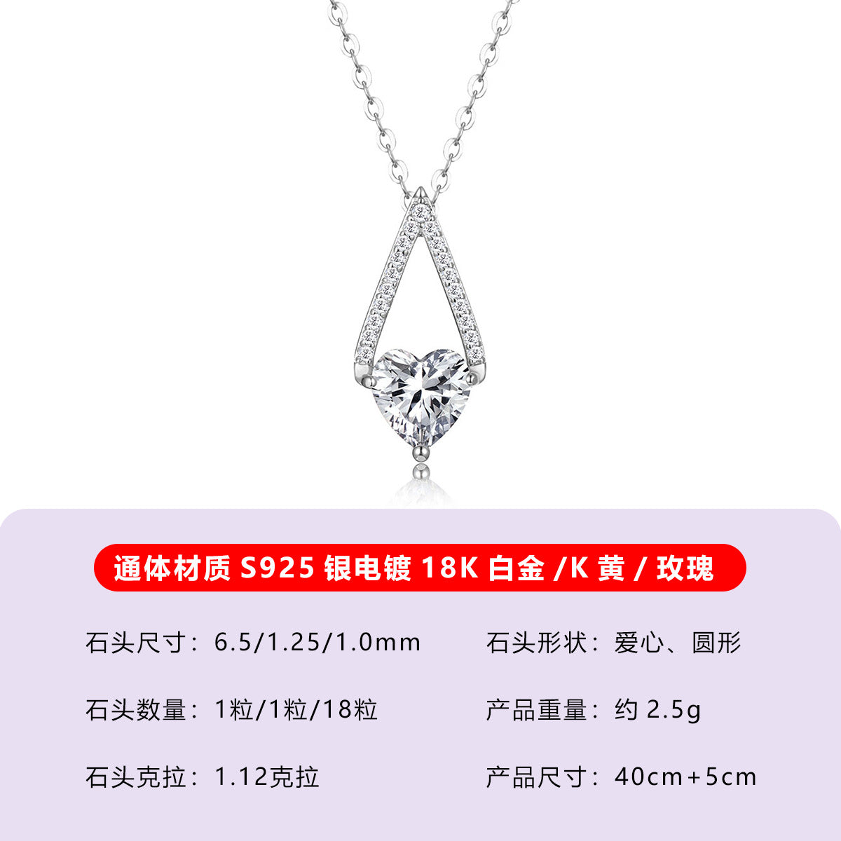 S925 Sterling Silver Triangle Heart Moissanite Pendant Necklace | White Gold