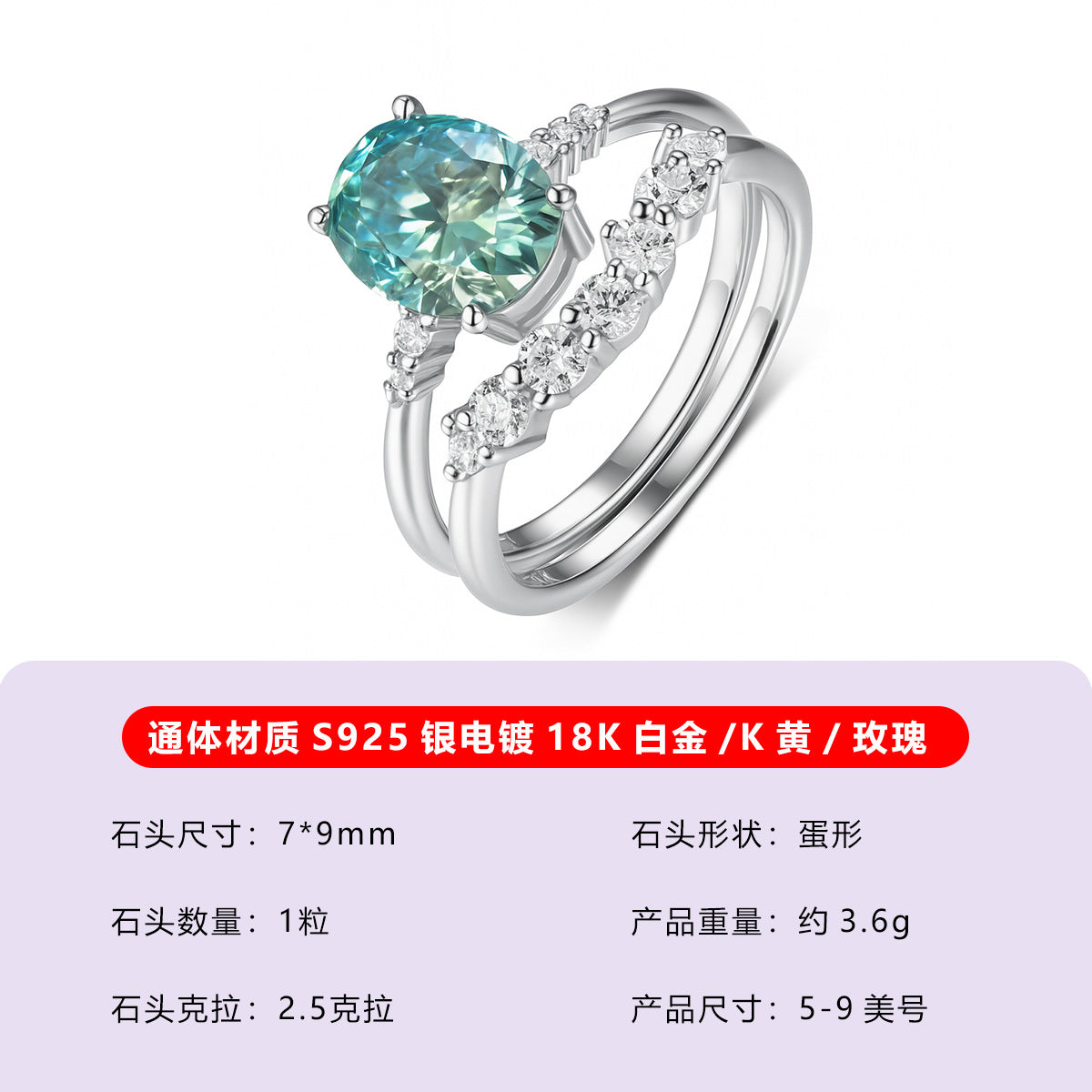 S925 Sterling Silver Green Moissanite Stackable Ring Set | 2CT