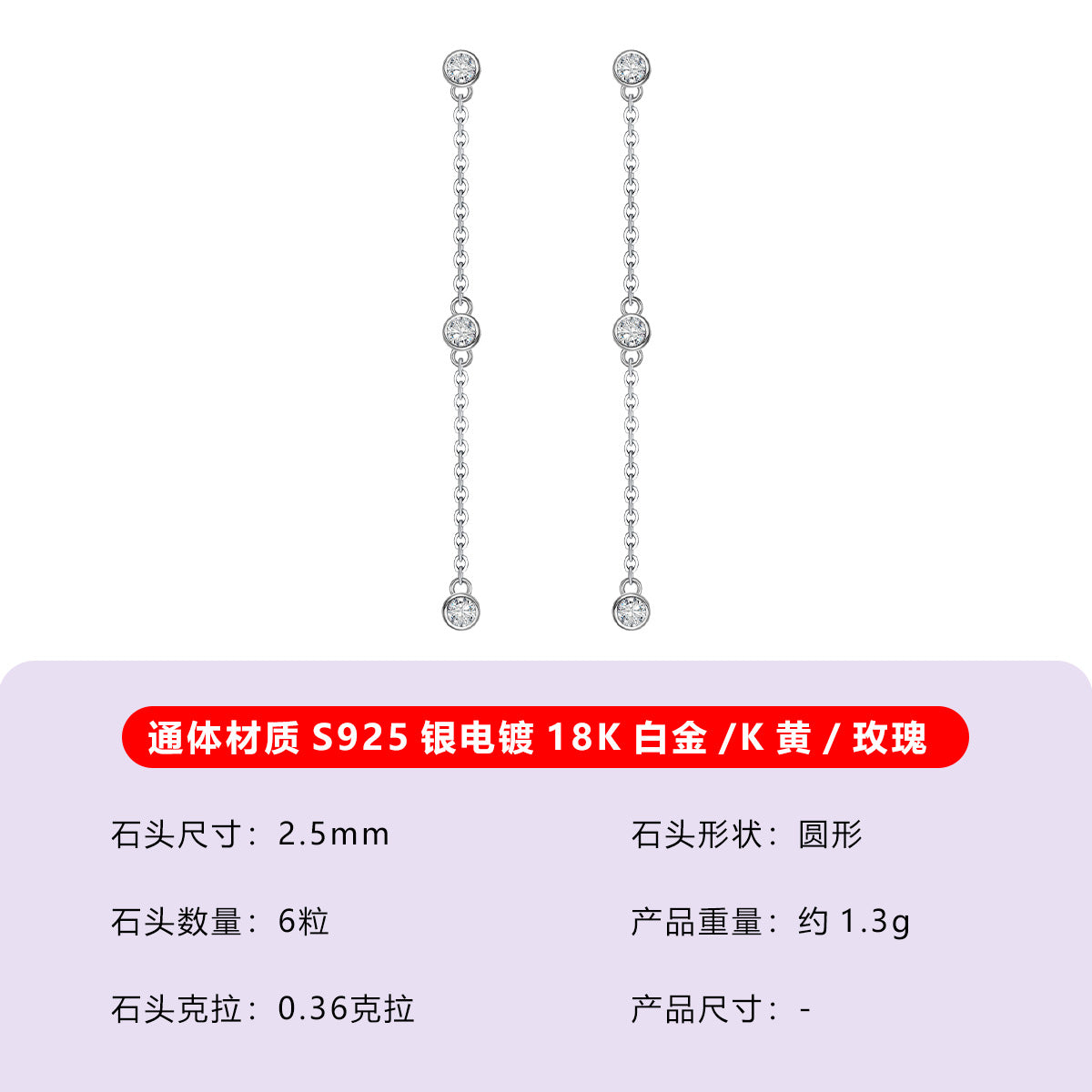 S925银莫桑石链条三石长款耳坠女款工厂直供轻奢显脸瘦日常首饰