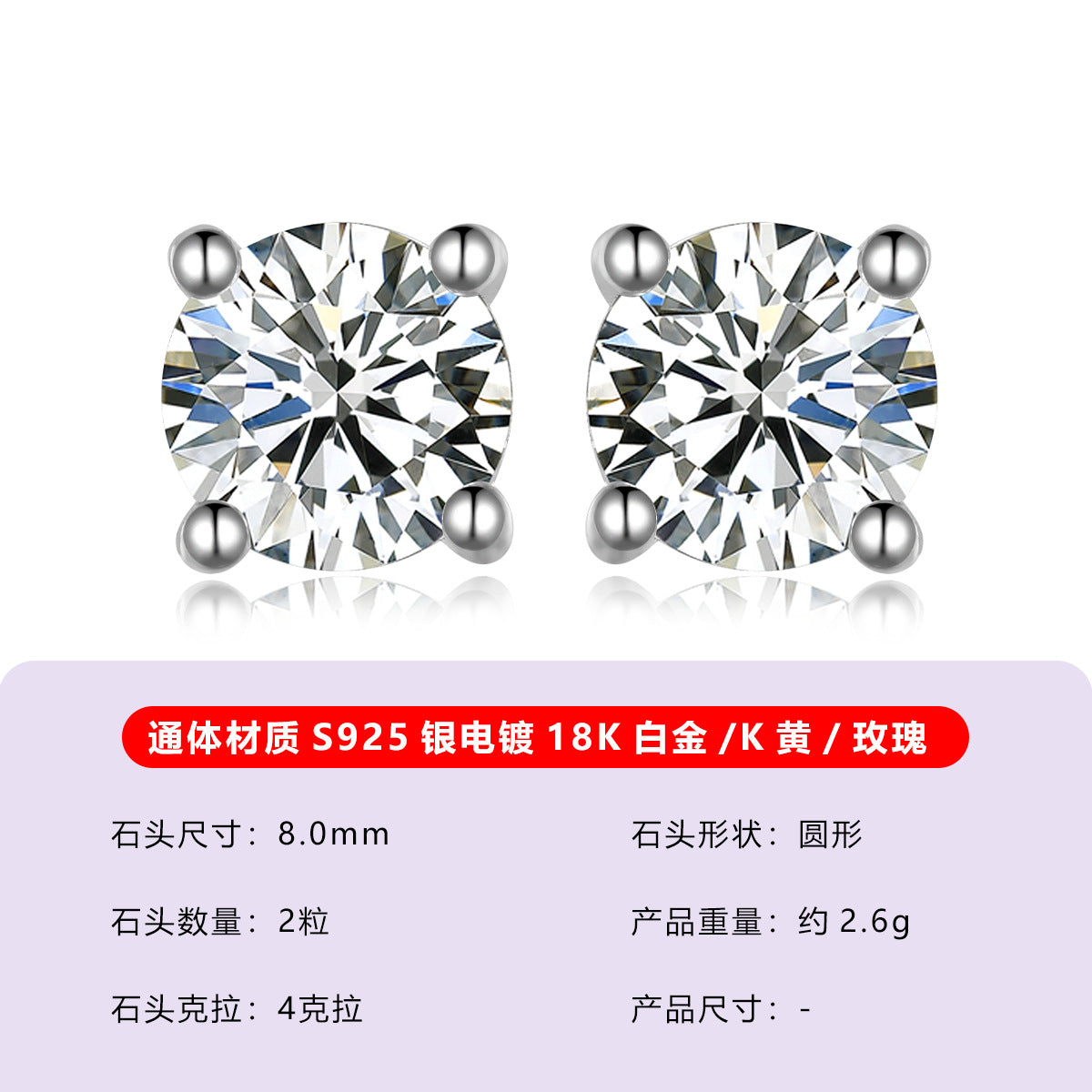 S925银四爪莫桑石耳钉简约通勤风爆款女ins饰品亚马逊热卖