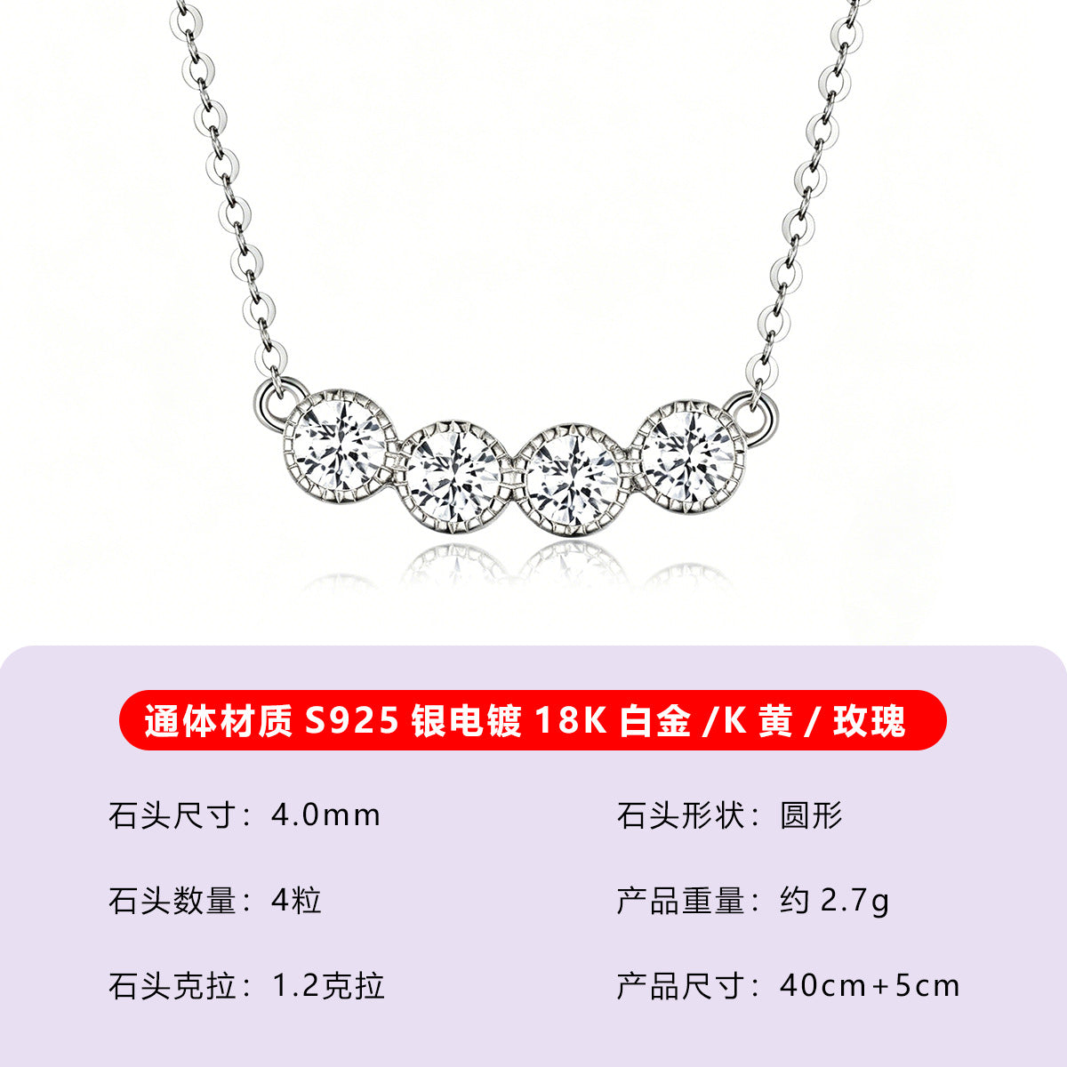 S925 Sterling Silver Four Stone Moissanite Collarbone Necklace | Minimalist Luxury