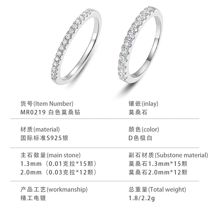 S925 Sterling Silver Half Eternity Moissanite Ring | 1.3mm & 2.0mm
