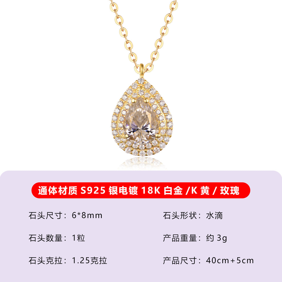 S925 Sterling Silver Triple Teardrop Moissanite Collarbone Necklace | Gold & White Gold