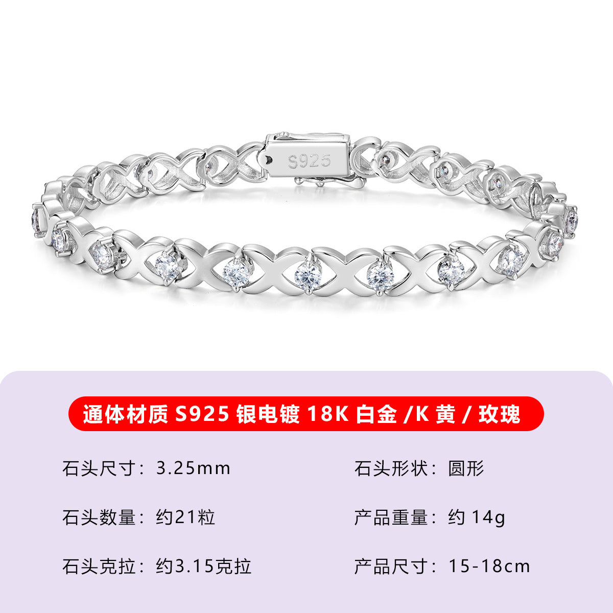 S925银X形莫桑石手链女轻奢简约网红风跨境亚马逊热卖现货