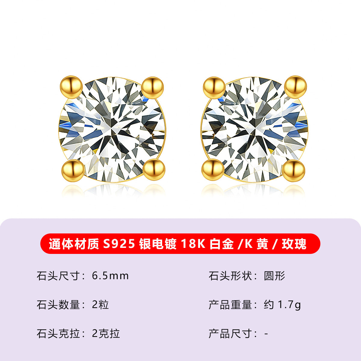S925银四爪莫桑石耳钉简约通勤风爆款女ins饰品亚马逊热卖
