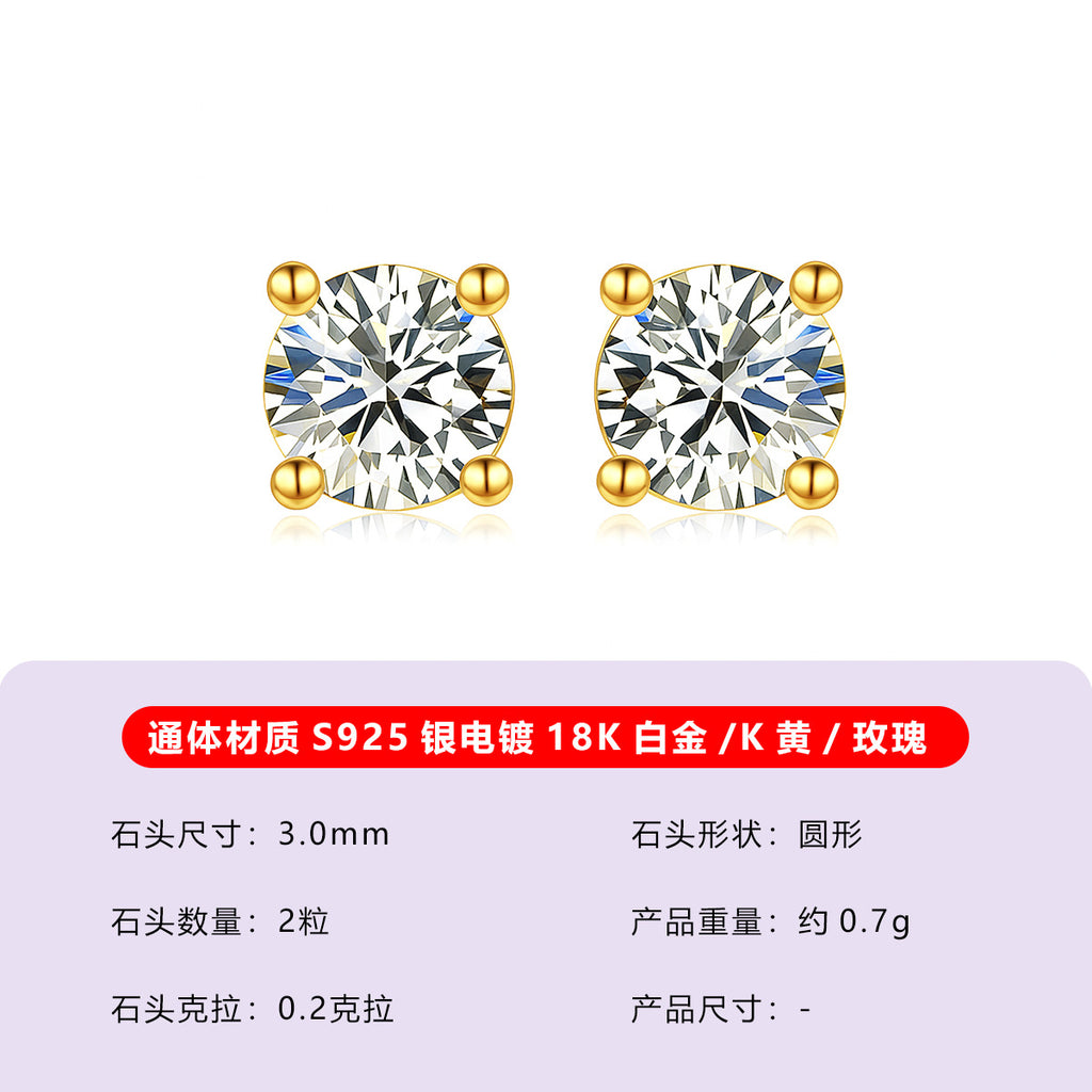 S925银四爪莫桑石耳钉简约通勤风爆款女ins饰品亚马逊热卖