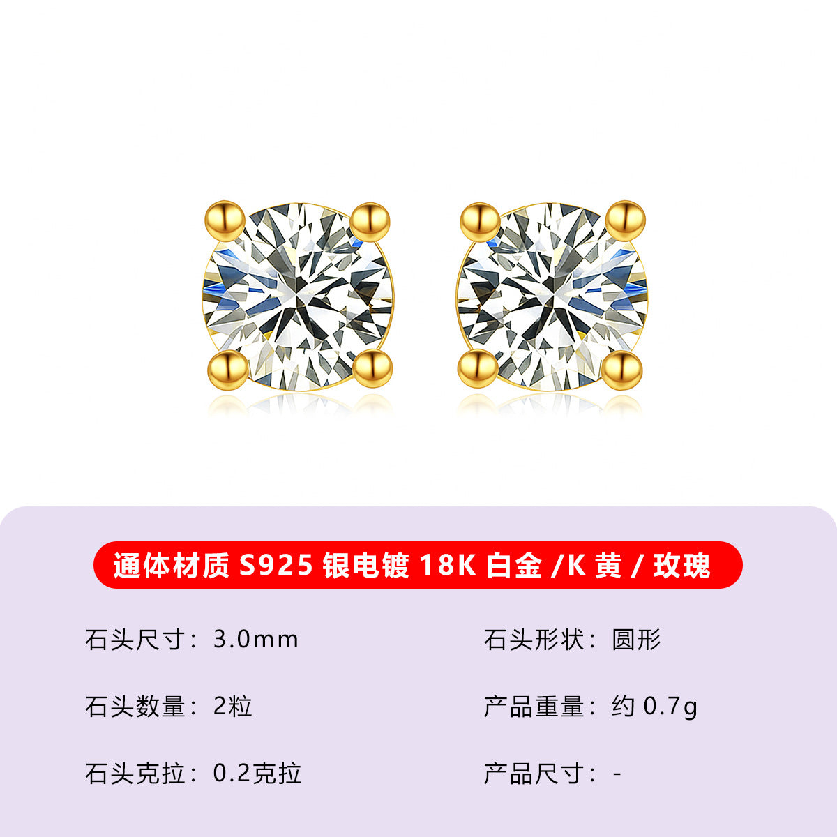 S925银四爪莫桑石耳钉简约通勤风爆款女ins饰品亚马逊热卖