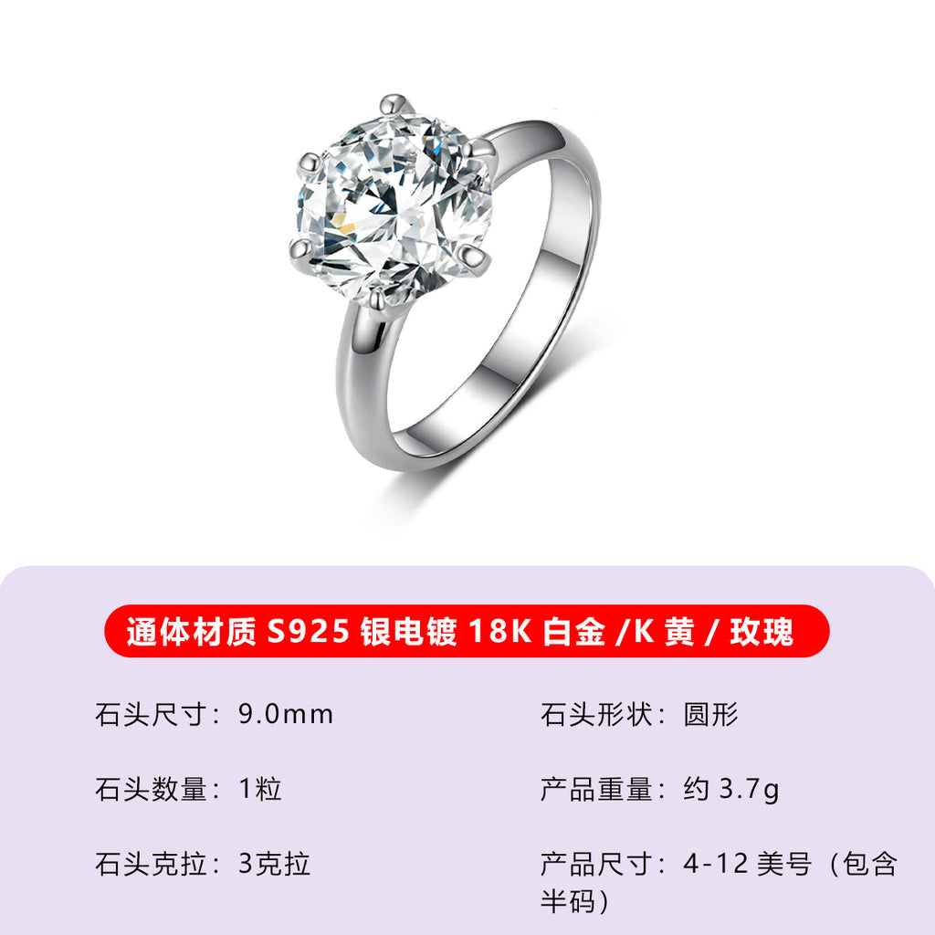 S925银莫桑石T家同款六爪戒指加宽戒壁舒适佩戴直播热卖爆款