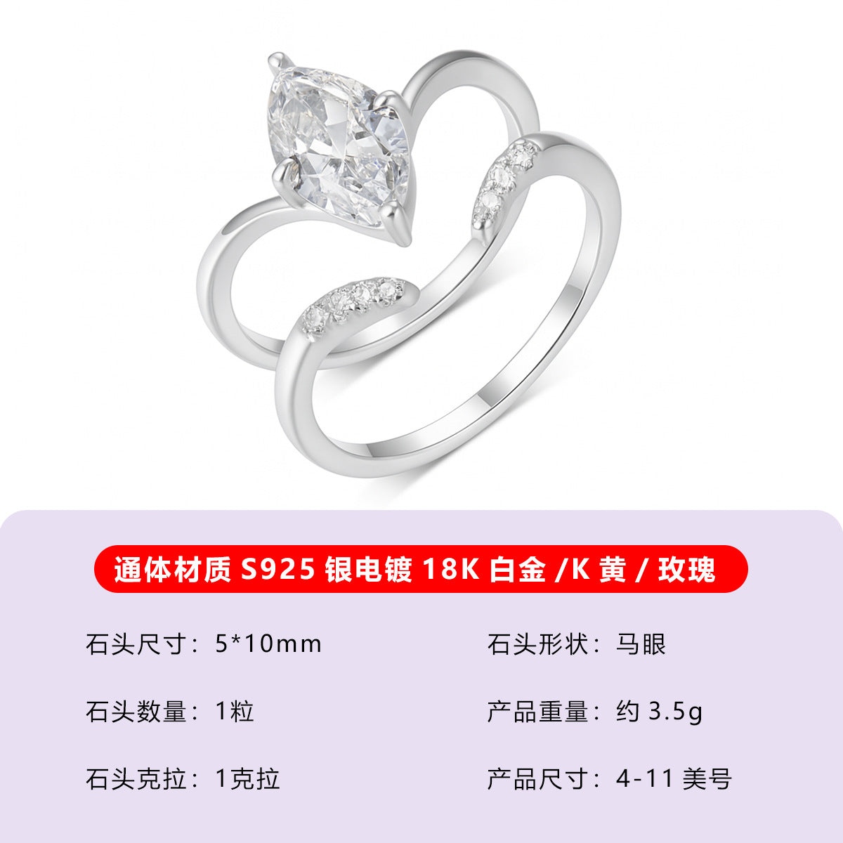 S925银套装镶嵌马眼形莫桑石戒指组合独立站热卖时尚优雅款