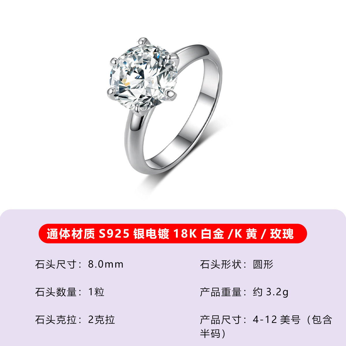S925银莫桑石T家同款六爪戒指加宽戒壁舒适佩戴直播热卖爆款