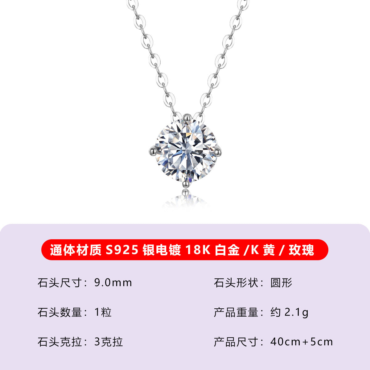 S925 Sterling Silver Moissanite Solitaire Pendant Necklace | 1CT–3CT