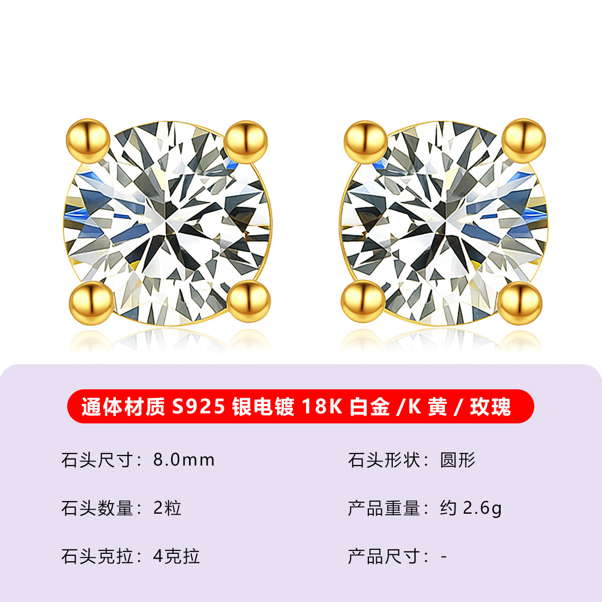 S925银四爪莫桑石耳钉简约通勤风爆款女ins饰品亚马逊热卖