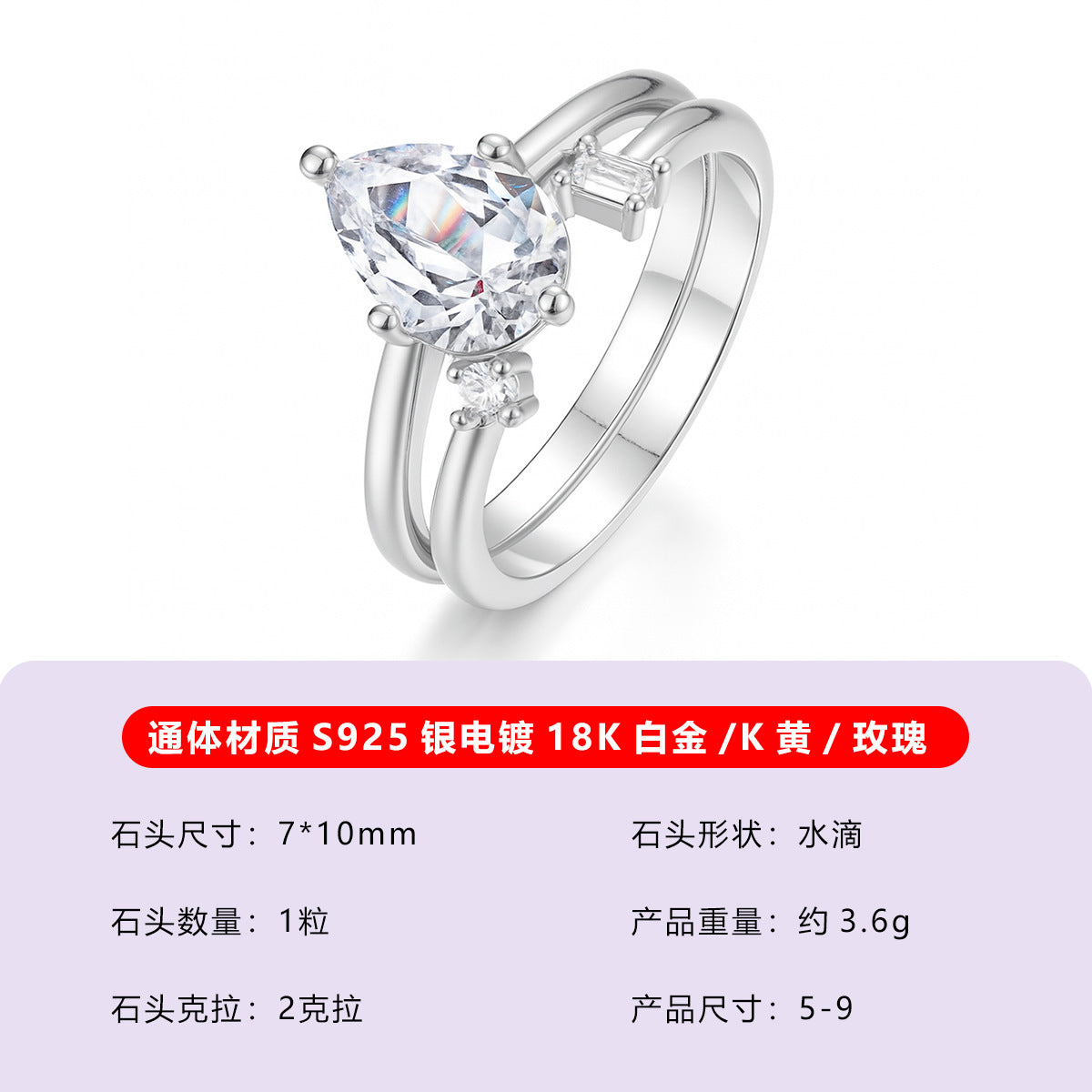 S925银莫桑石S925纯银水滴形闪耀组合套装戒指女气质款精致