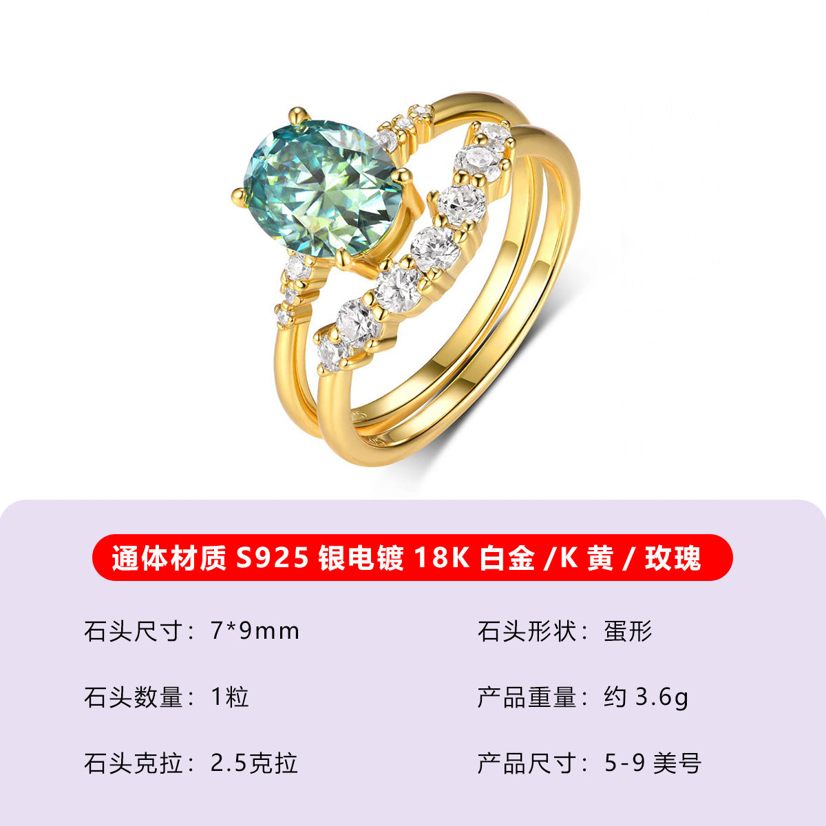 S925 Sterling Silver Green Moissanite Stackable Ring Set | 2CT