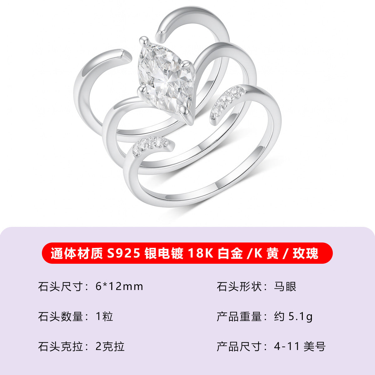 S925银套装镶嵌马眼形莫桑石戒指组合独立站热卖时尚优雅款
