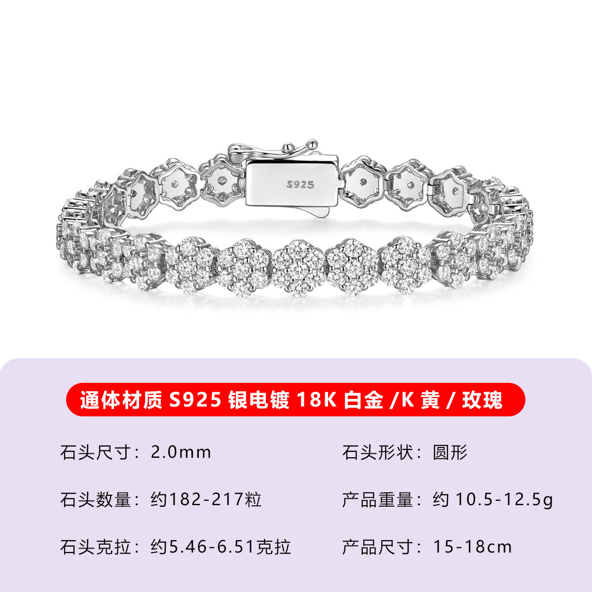 S925银满镶花型手链女精致优雅百搭独立站热卖款