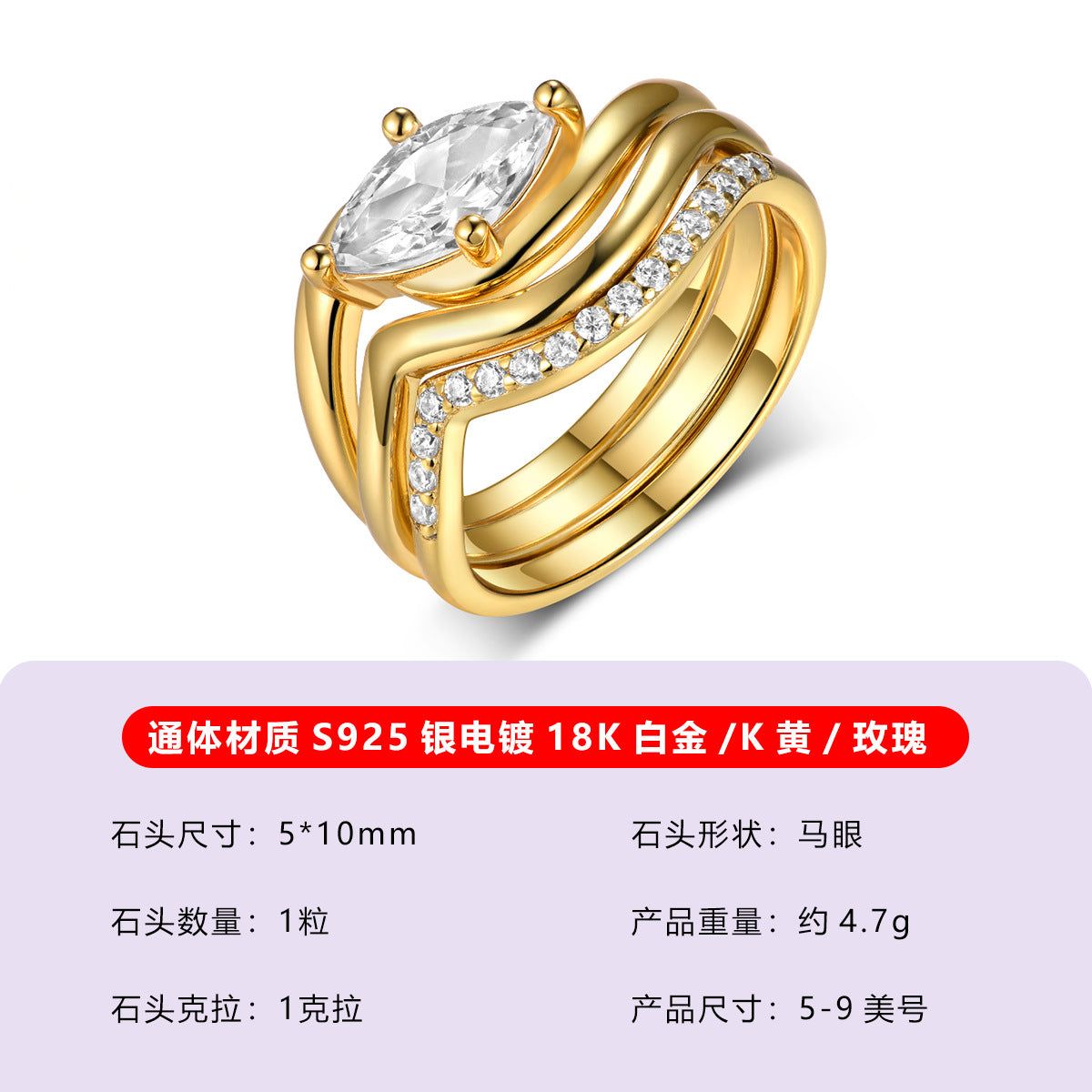 S925银套装戒指Ebay热卖莫桑石马眼形三件套戒指礼品爆款批发