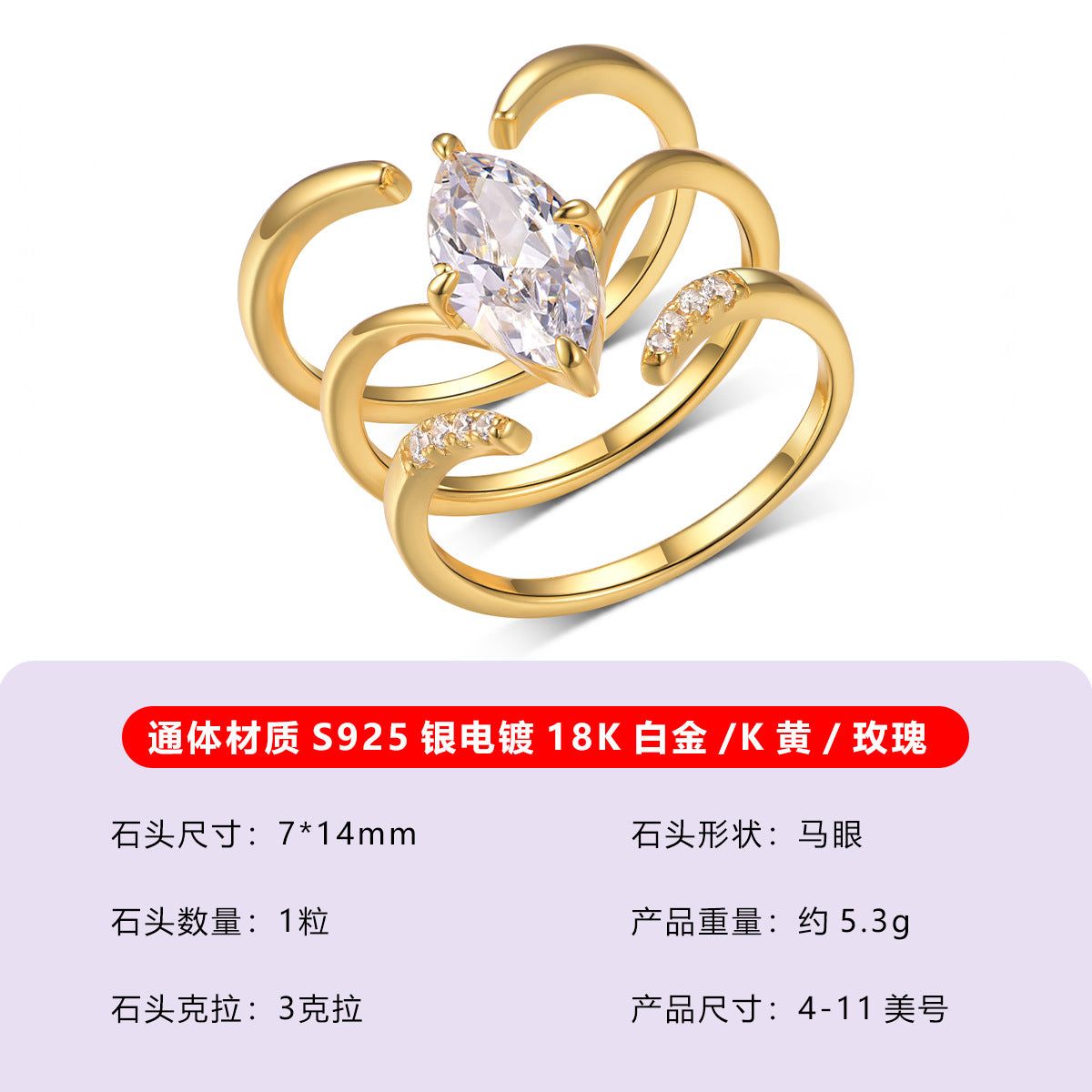 S925银套装镶嵌马眼形莫桑石戒指组合独立站热卖时尚优雅款