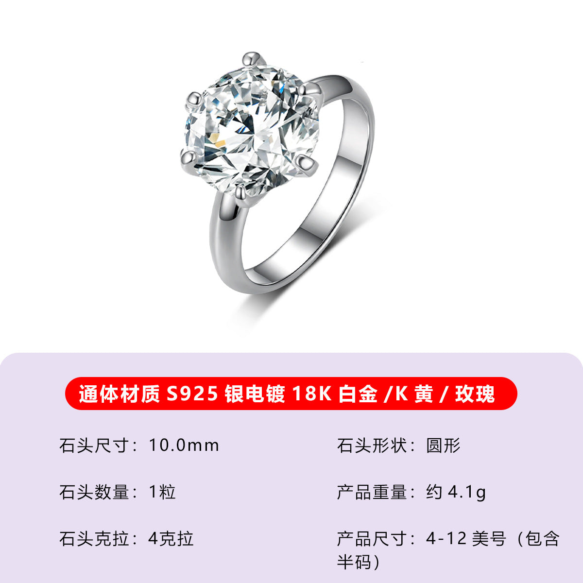 S925银莫桑石T家同款六爪戒指加宽戒壁舒适佩戴直播热卖爆款