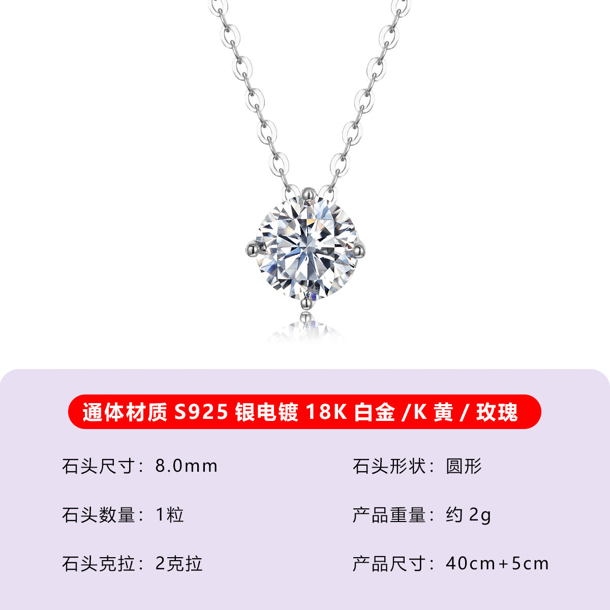 S925 Sterling Silver Moissanite Solitaire Pendant Necklace | 1CT–3CT