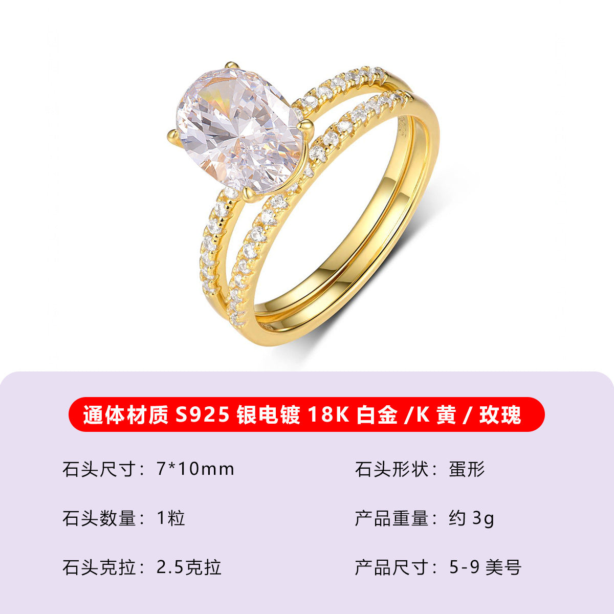 S925银套装椭圆形莫桑石戒指组合简约时尚女戒亚马逊热卖戒子