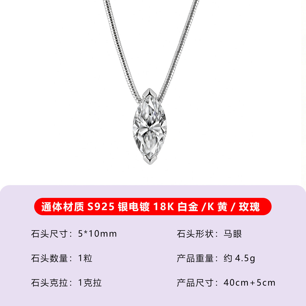 S925 Sterling Silver Marquise Moissanite Drop Pendant Necklace | Gold & Silver