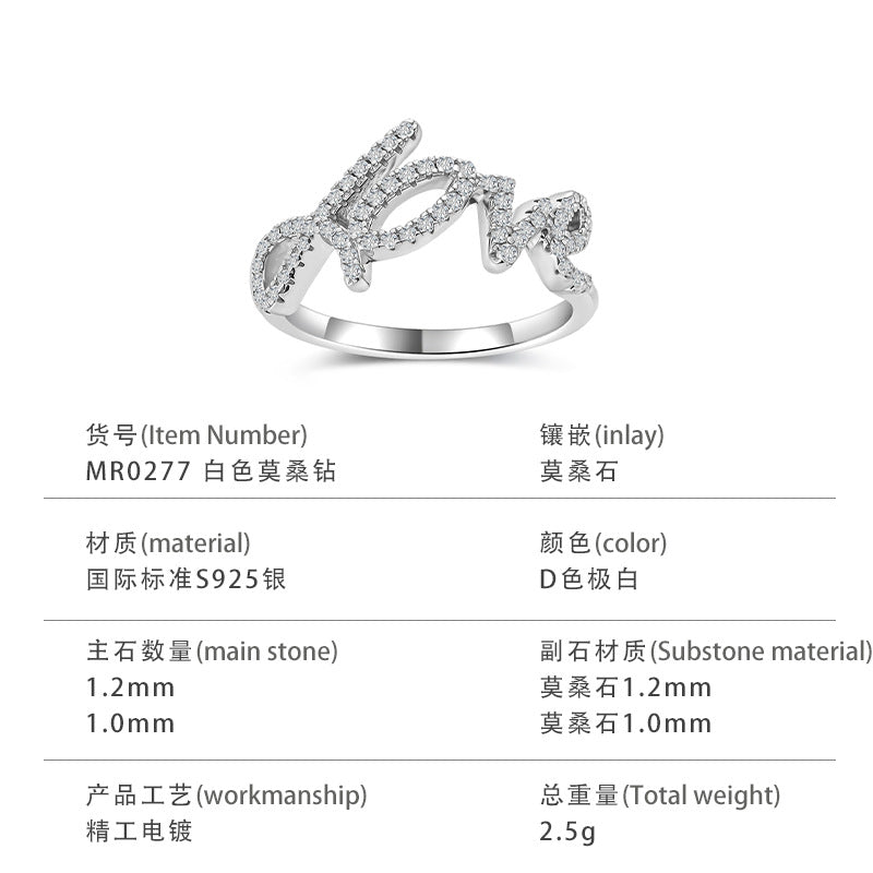 源头工厂S925银莫桑石字母LOVE戒指高级感百搭现货批发