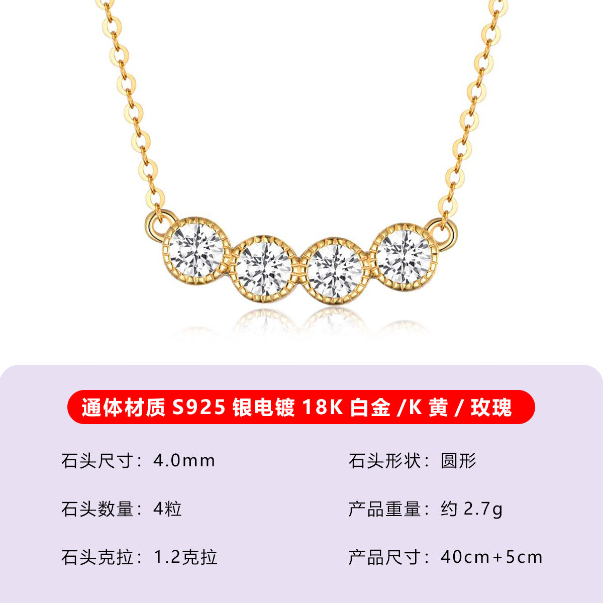 S925 Sterling Silver Four Stone Moissanite Collarbone Necklace | Minimalist Luxury